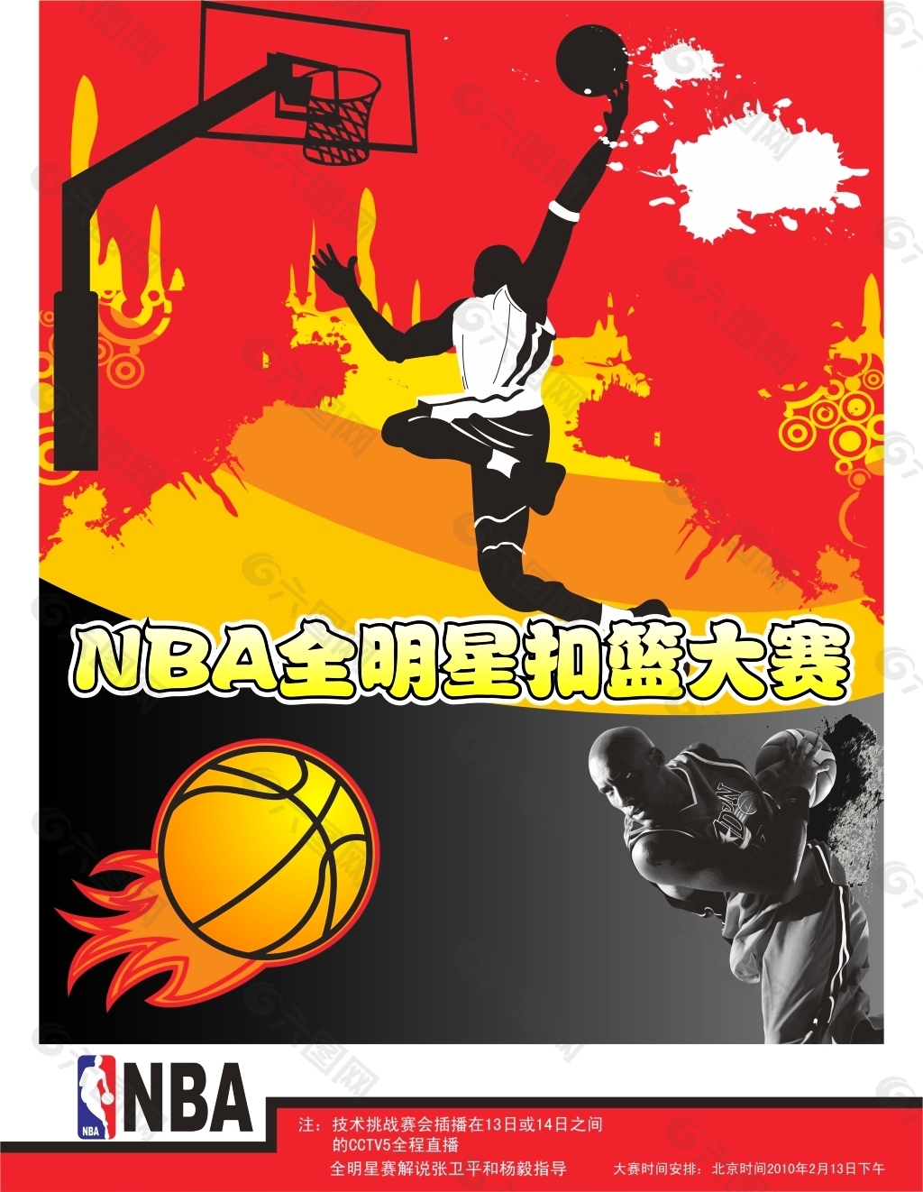 罗纳