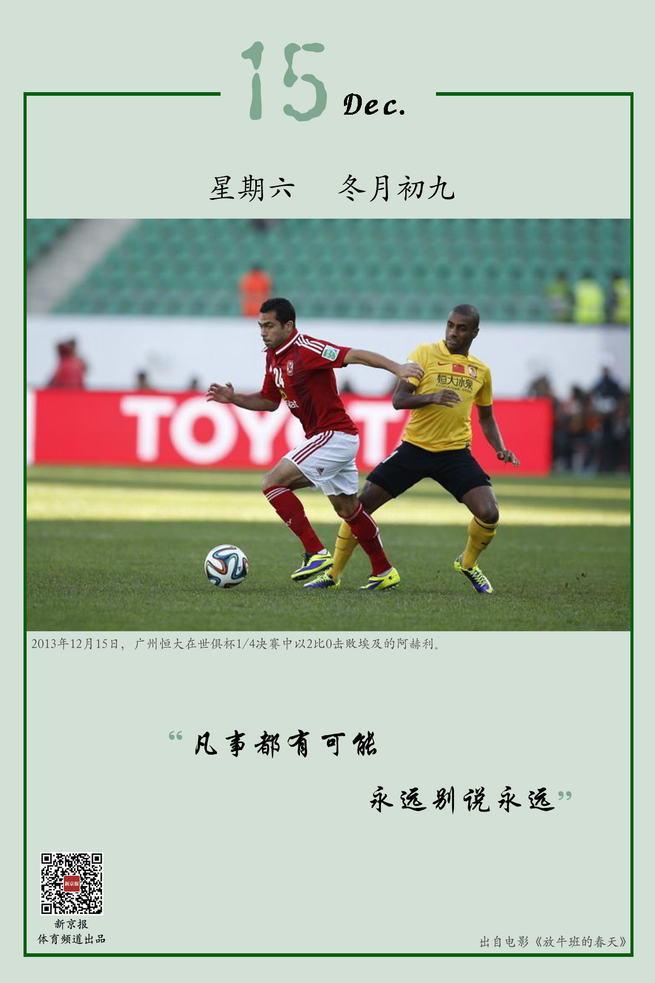 两则新闻不